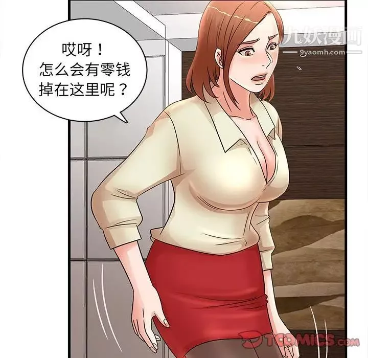 母女的秘密第24話