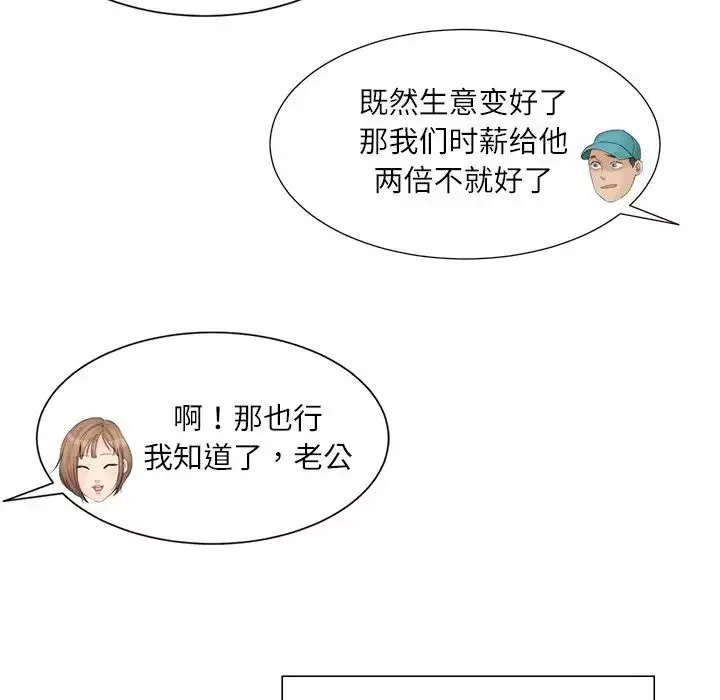 爱上属于别人的妳-第11话 - 图片 47