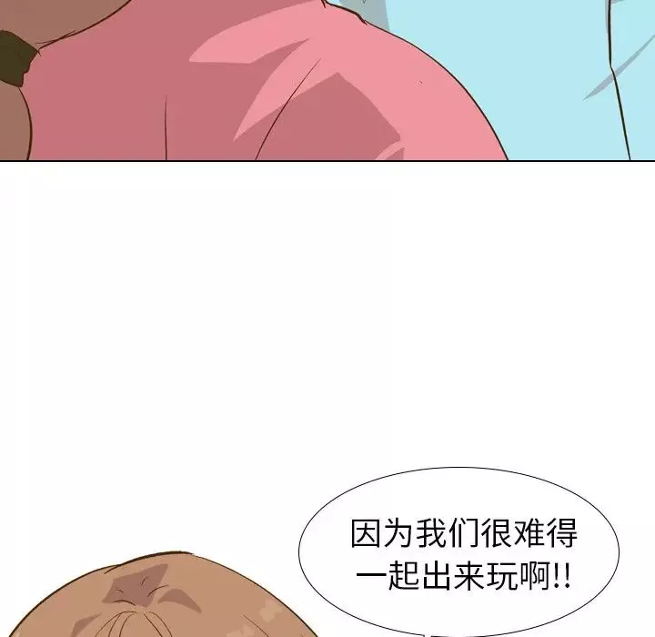 毫無保留的她第29话