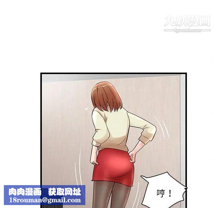 母女的秘密第24话