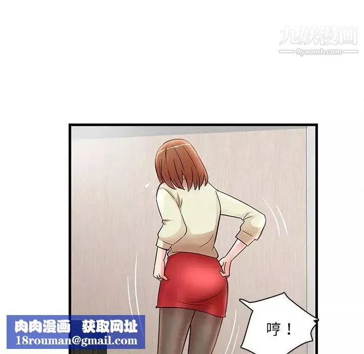 母女的秘密第24話