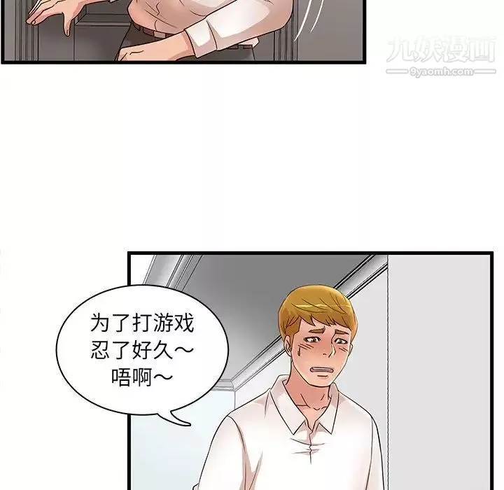 母女的秘密第24話