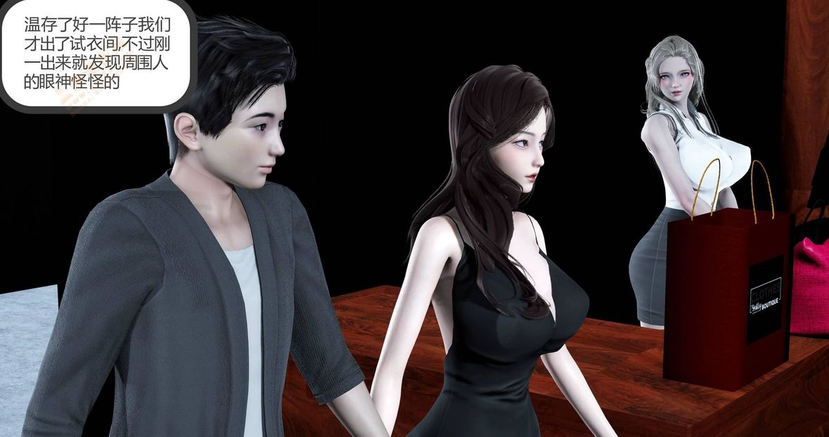 [3D]绿妻奴第2话