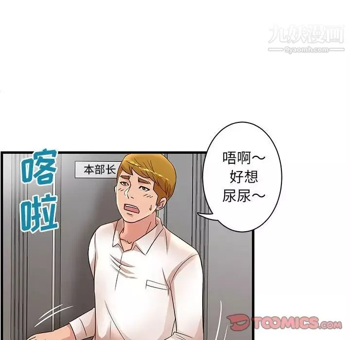 母女的秘密第24話