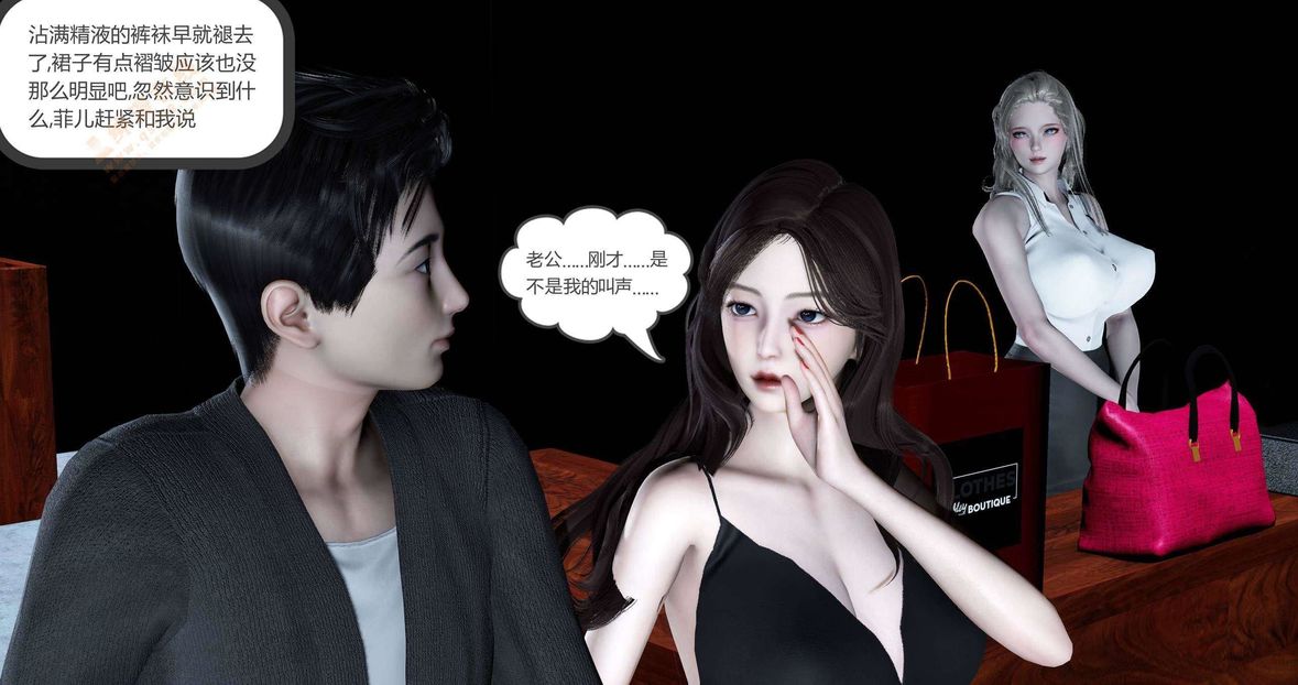 [3D]绿妻奴第2话