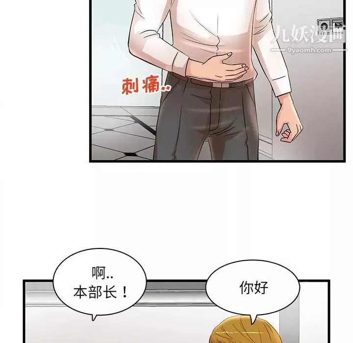 母女的秘密-第24话 - 图片 52