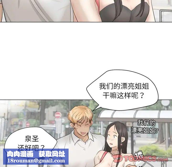 爱上属于别人的妳第11话