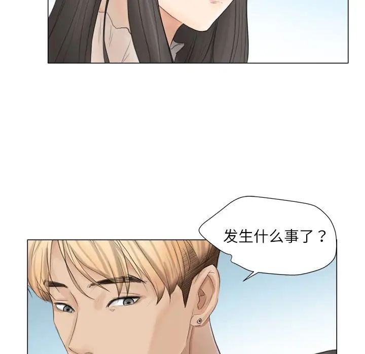 爱上属于别人的妳第11话