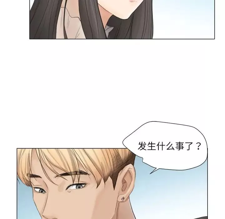 愛上屬於別人的妳第11話