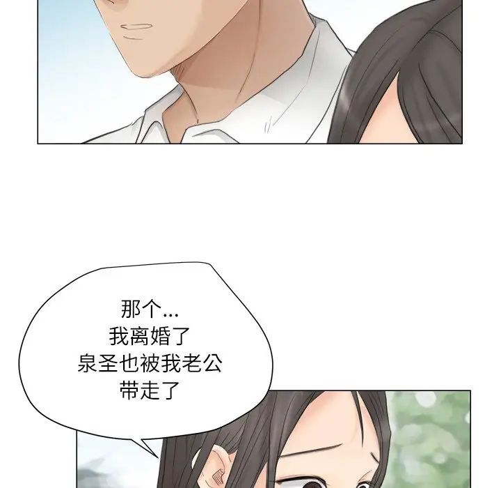 愛上屬於別人的妳第11話