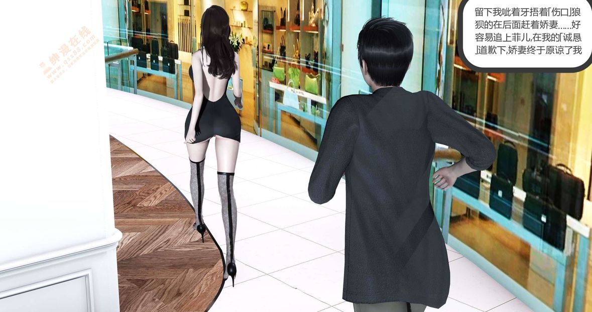 [3D]绿妻奴第2话