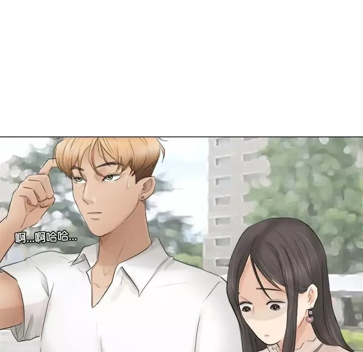 愛上屬於別人的妳第11話