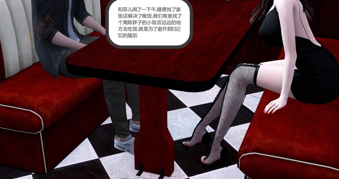 [3D]绿妻奴第2话