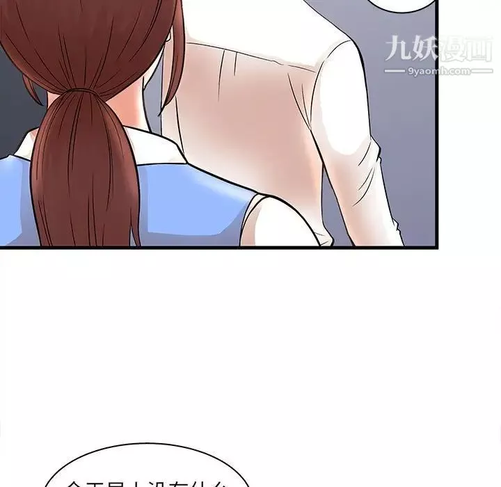 母女的秘密-第24话 - 图片 57