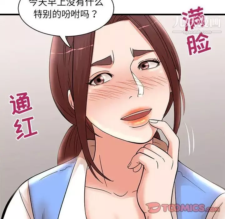 母女的秘密第24話