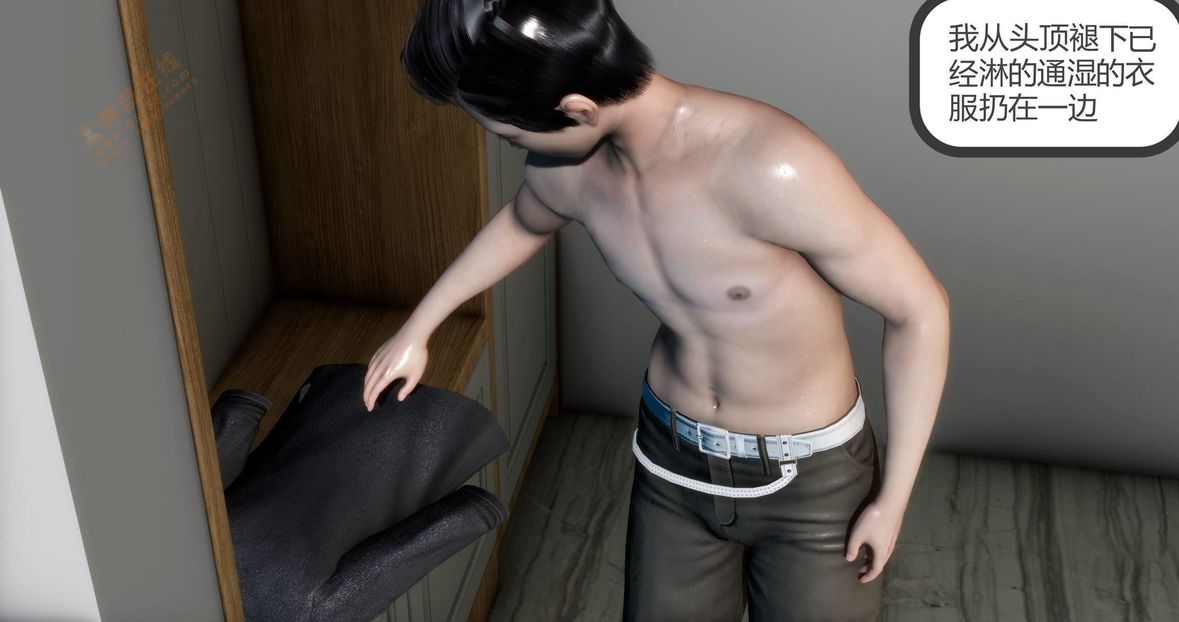 [3D]绿妻奴第2话