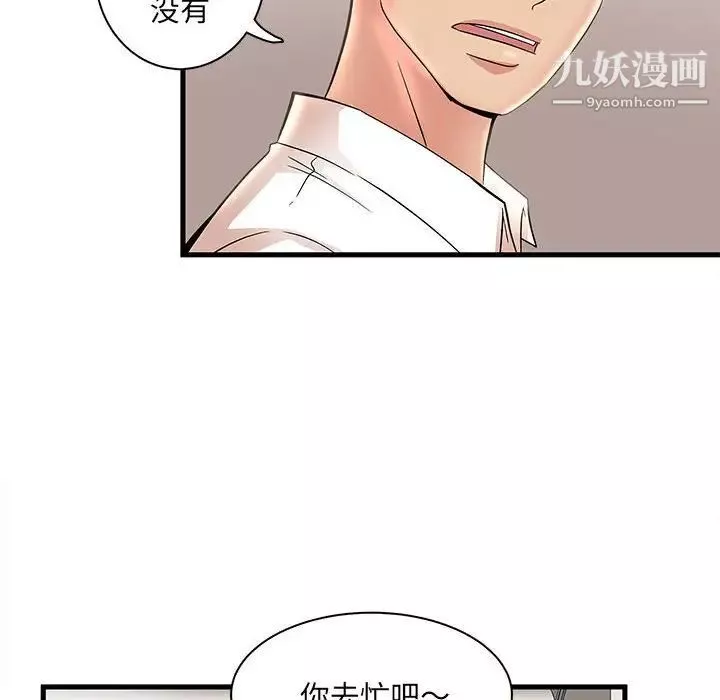 母女的秘密第24話