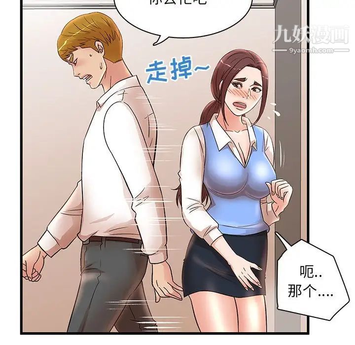 母女的秘密第24话