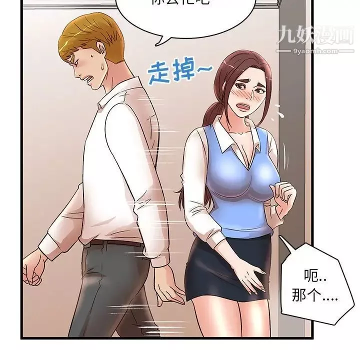 母女的秘密第24話