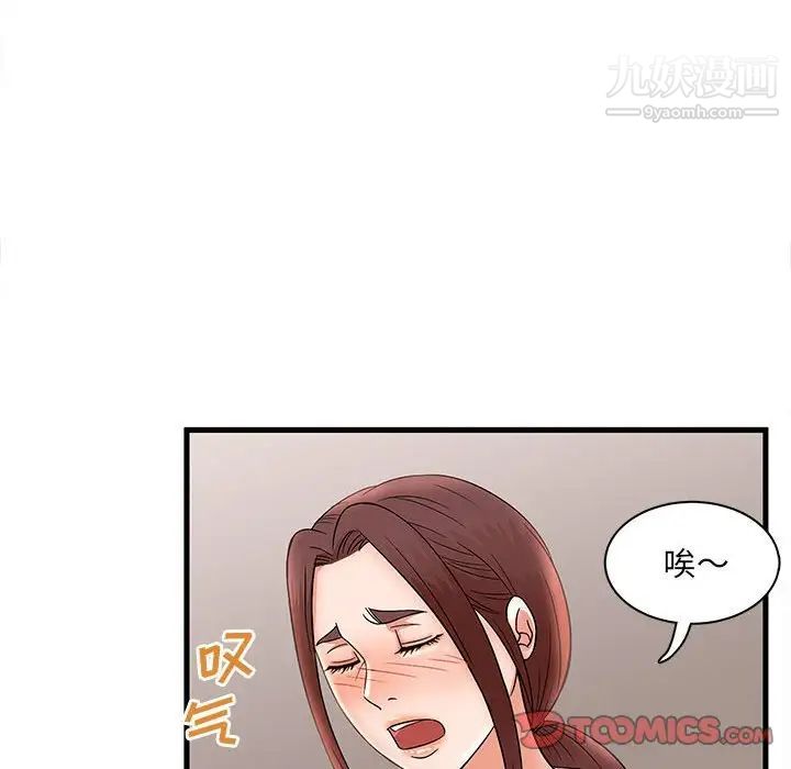 母女的秘密第24話