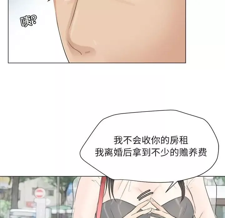愛上屬於別人的妳第11話