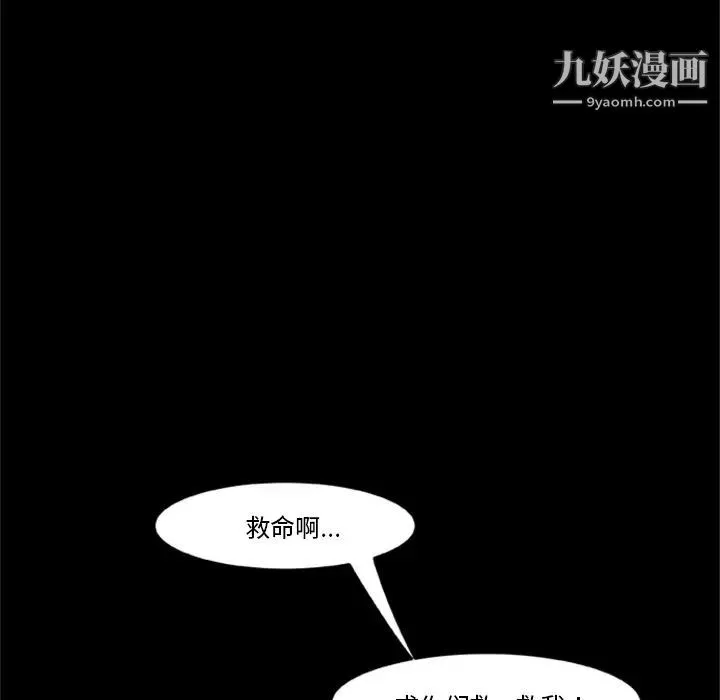 屍去本性第2話