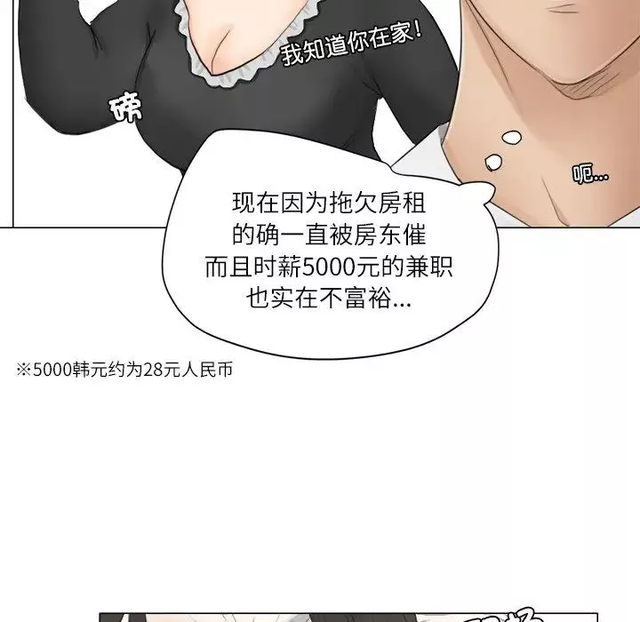 爱上属于别人的妳-第11话 - 图片 71