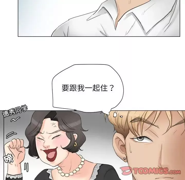 愛上屬於別人的妳第11話