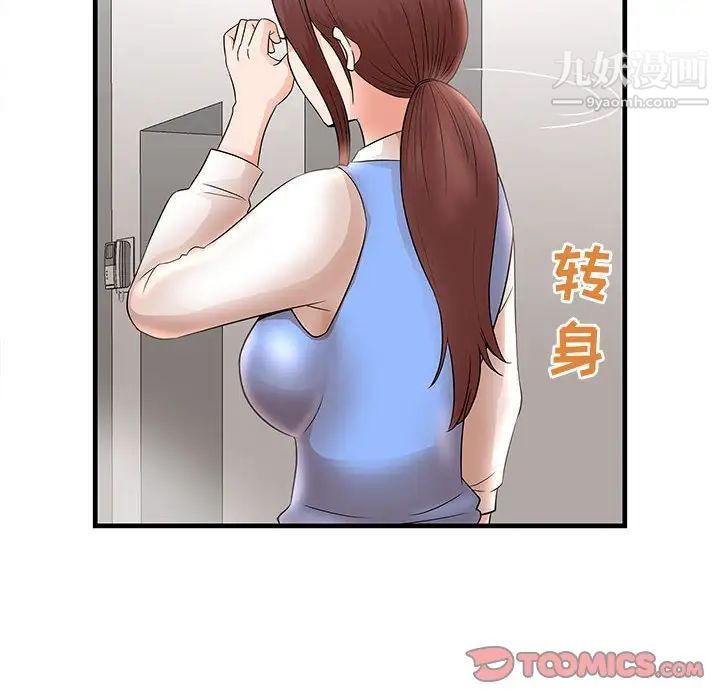 母女的秘密第24话