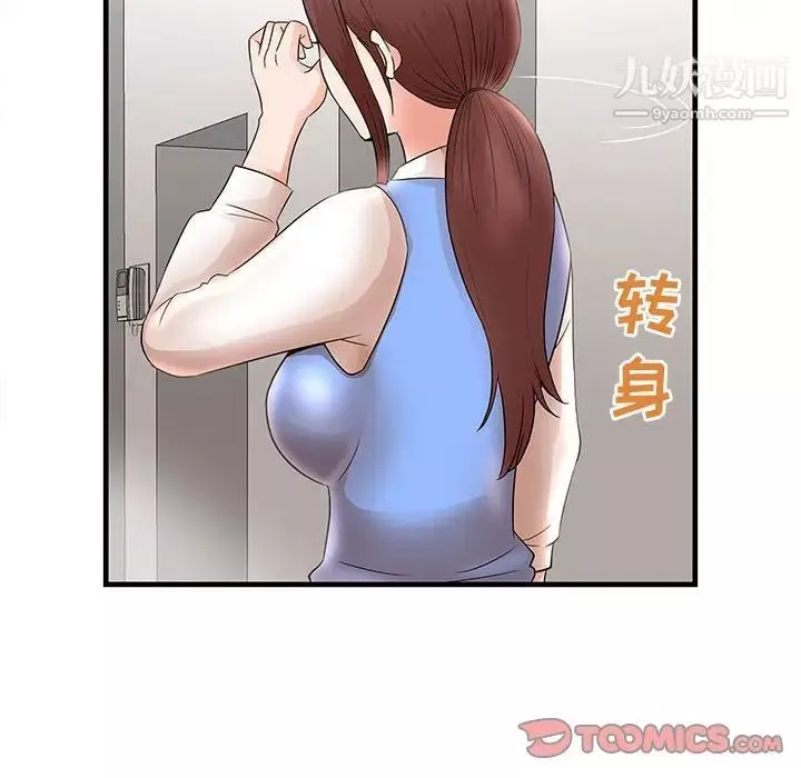 母女的秘密第24話
