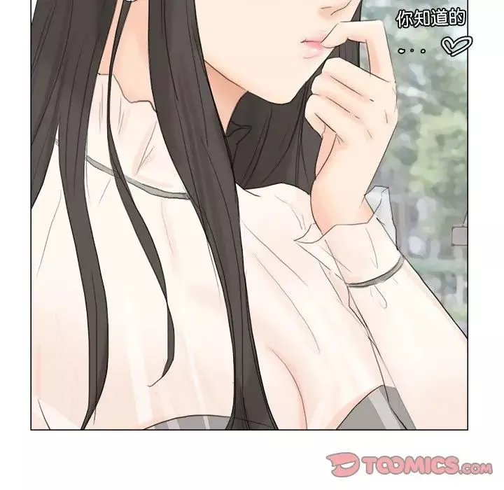 愛上屬於別人的妳第11話