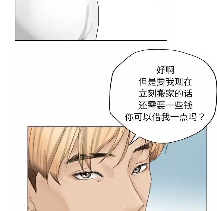爱上属于别人的妳-第11话 - 图片 76