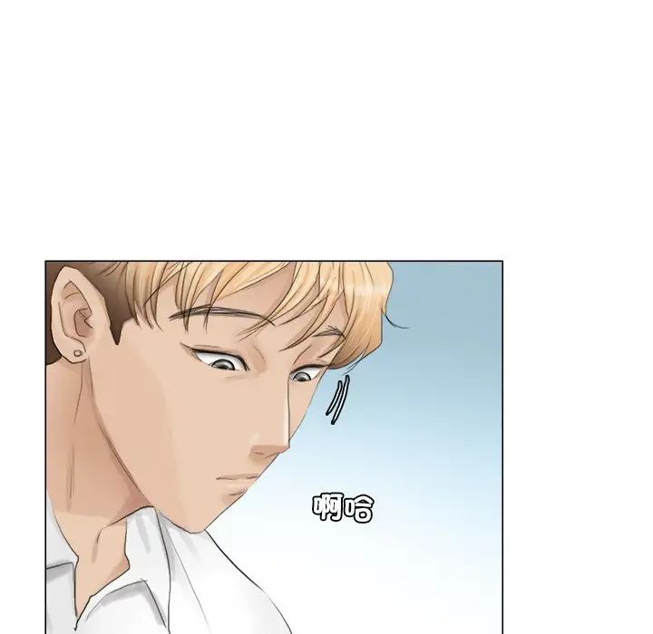 愛上屬於別人的妳第11話