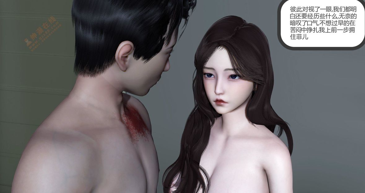 [3D]绿妻奴第2话