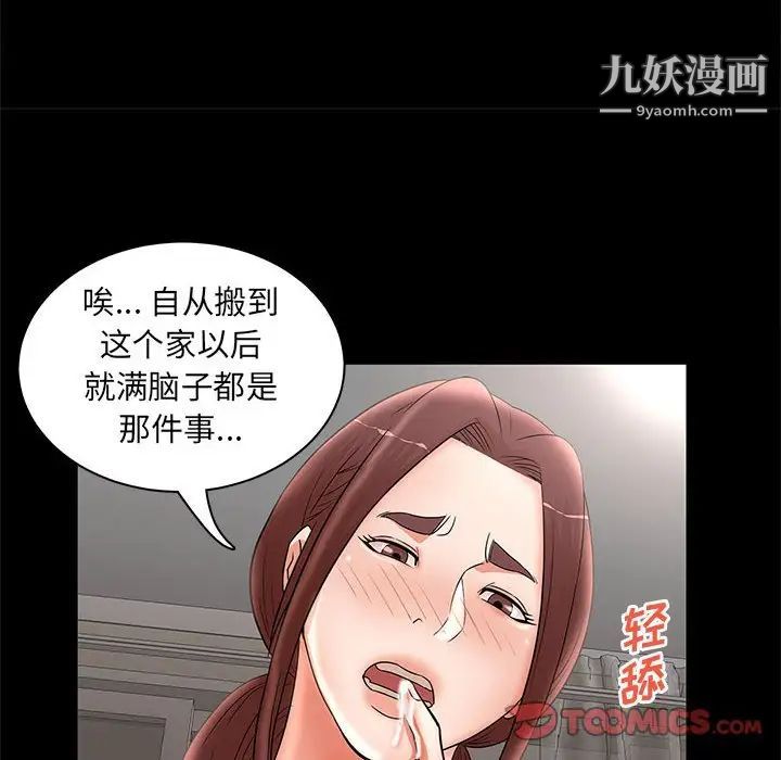 母女的秘密第24话