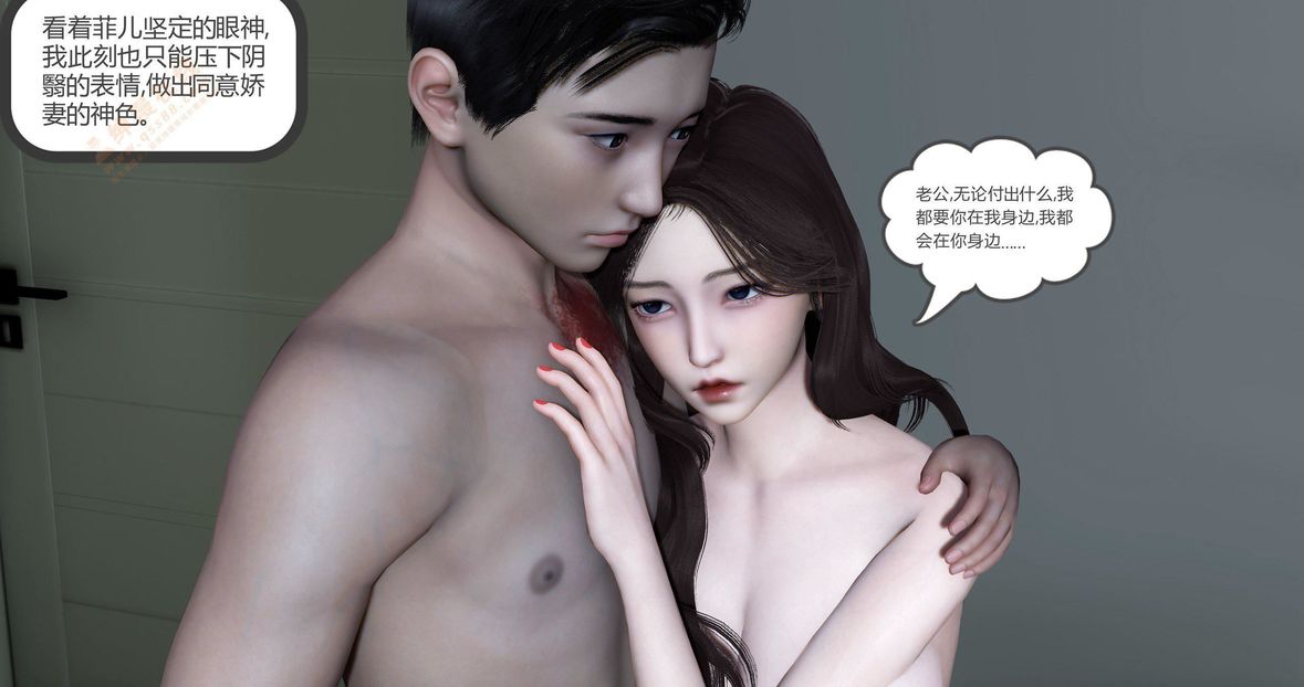 [3D]绿妻奴第2话