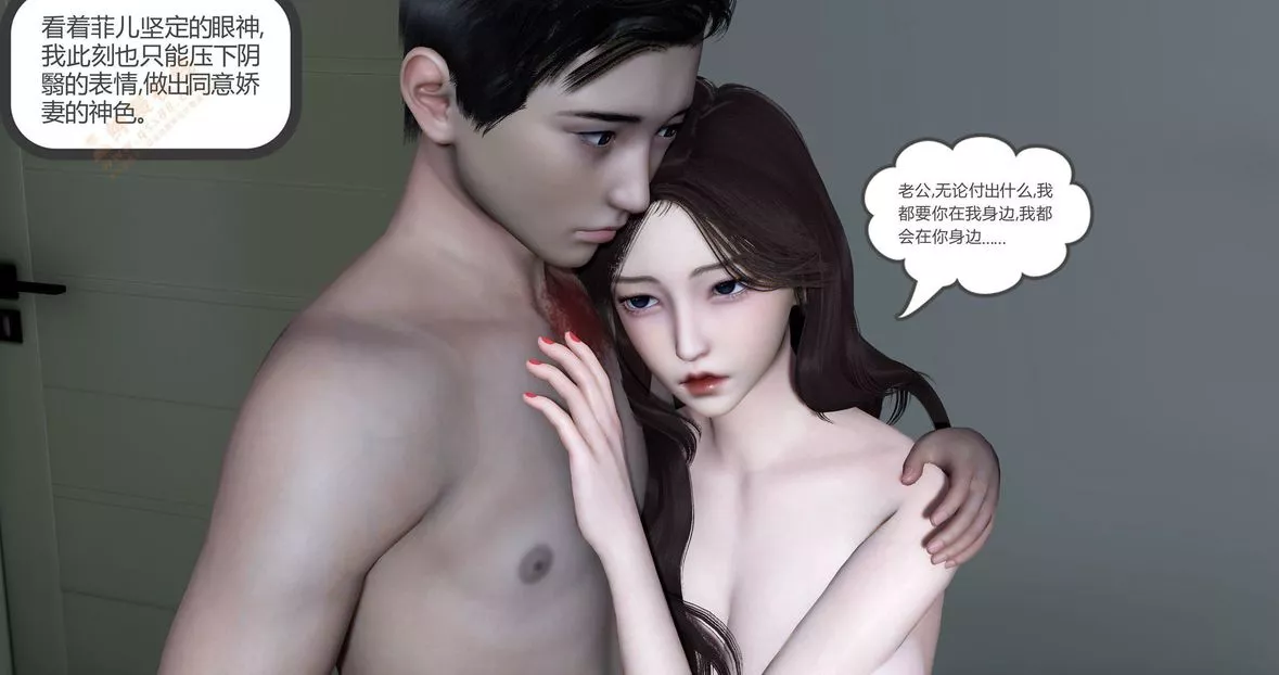 [3D]绿妻奴-第2话 - 图片 95