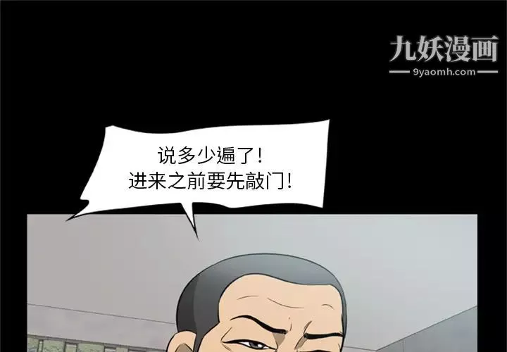 屍去本性第2話