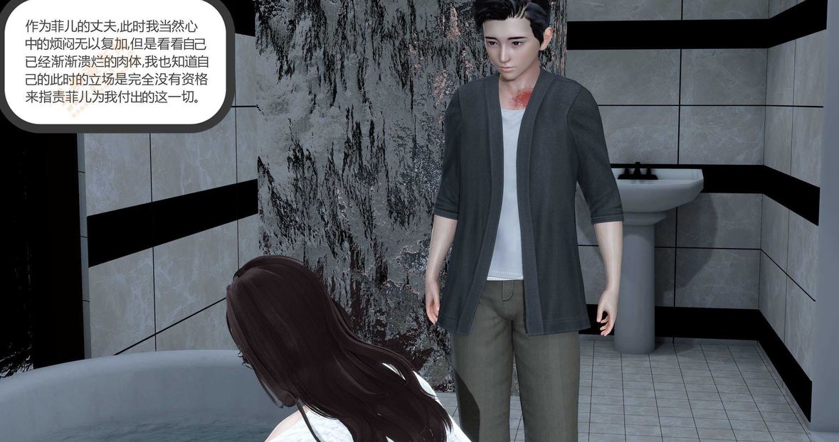 [3D]绿妻奴第2话