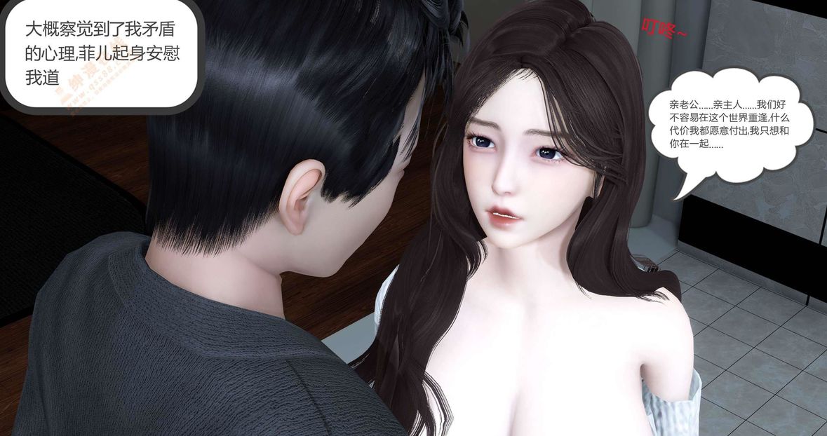 [3D]绿妻奴第2话