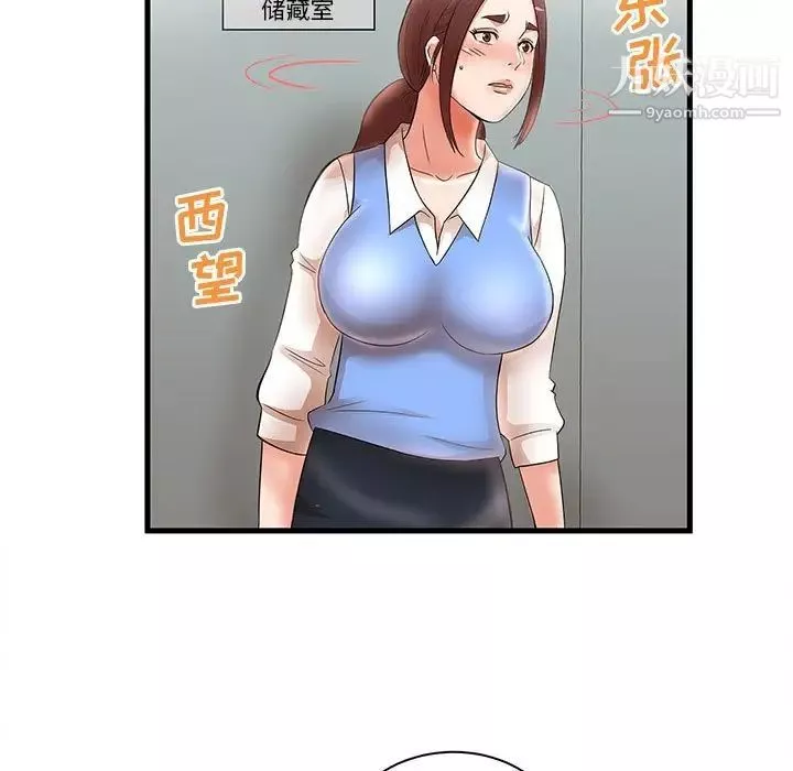 母女的秘密第24話