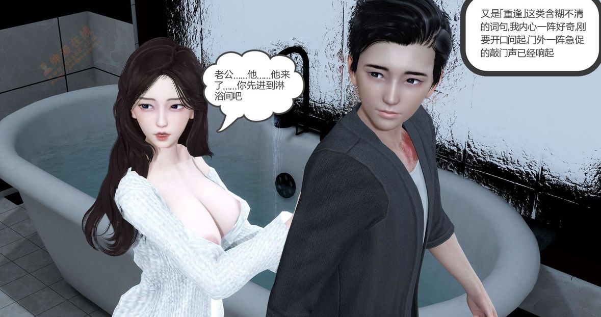 [3D]绿妻奴第2话