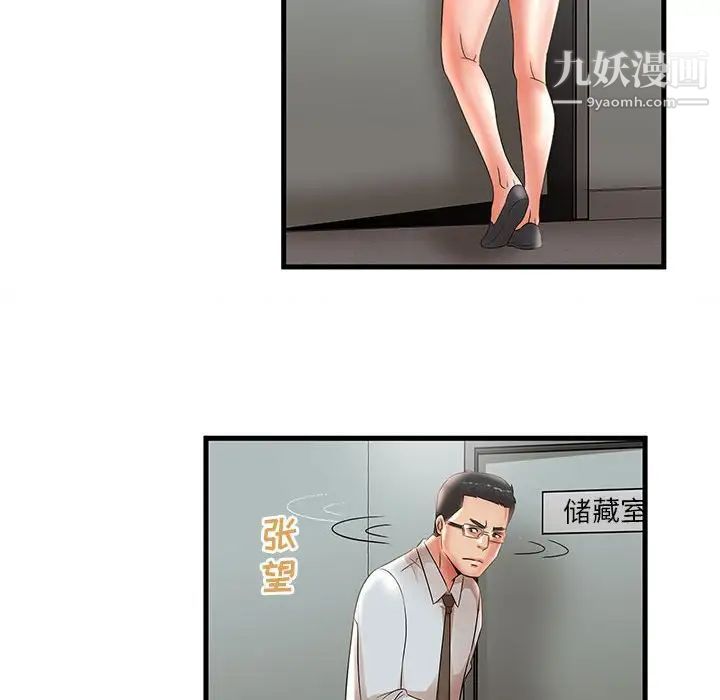 毫无保留的她第29话