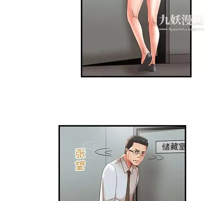 母女的秘密第24話