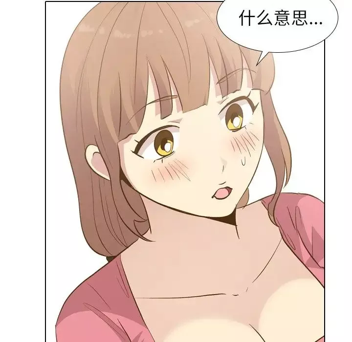 毫無保留的她第29话