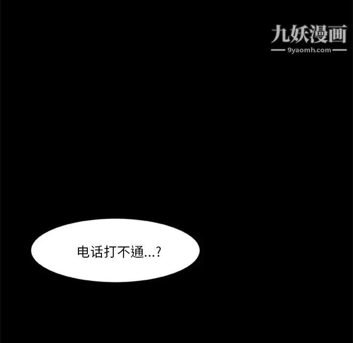 屍去本性第2話