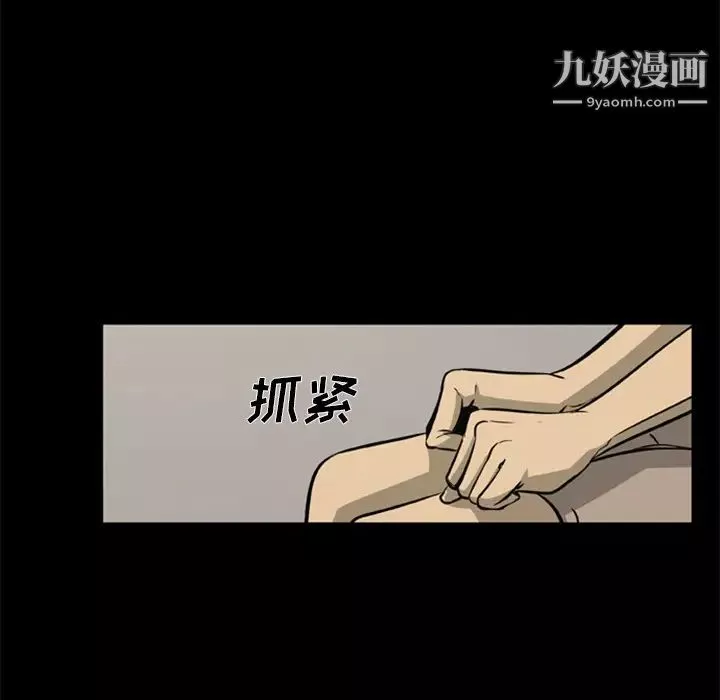 尸去本性-第2话 - 图片 52