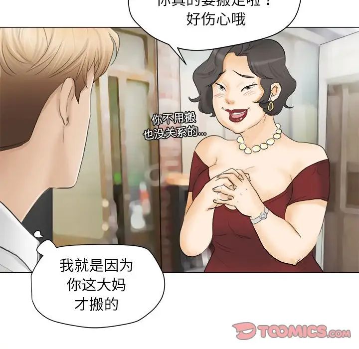 爱上属于别人的妳第11话