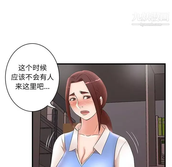 母女的秘密-第24话 - 图片 87