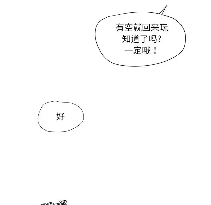 爱上属于别人的妳-第11话 - 图片 95